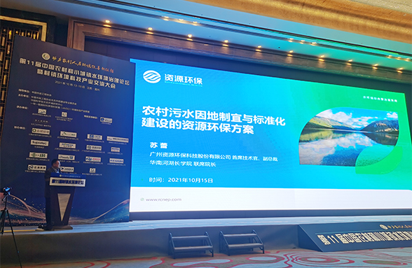 農(nóng)村污水因地制宜與標準化建設的資源環(huán)保方案