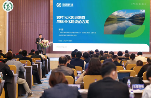 獻策海南農(nóng)村生活污水治理，分享資源環(huán)保全流程解決方案
