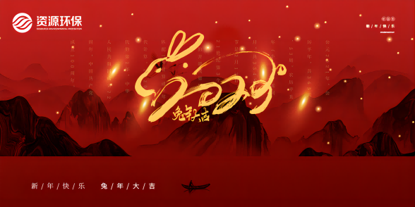 聚焦、深耕、發(fā)力——資源環(huán)保在村鎮(zhèn)污水治理領(lǐng)域邁向新紀(jì)元